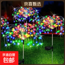 太阳能零用电防水地插烟花灯 彩色/暖色试用装 一套