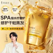 京东PLUS：阿道夫 玻尿酸强韧修护发膜 200ml