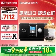 ResMed 瑞思迈 AirSense系列 S10 Autoset 家用呼吸机 黑色