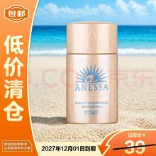 限移动端、京东百亿补贴：安耐晒 防晒乳 SPF50+ PA++++ 20ml