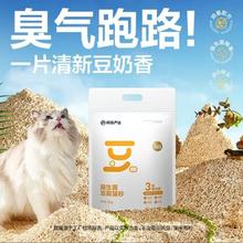 网易严选 益生菌豆腐猫砂去异味可冲厕所3mm大直径除臭猫砂 2kg*4包