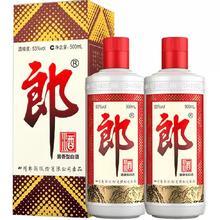 郎酒普郎53度500ml*2瓶