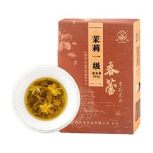 春蕾 一级茉莉花茶 100g