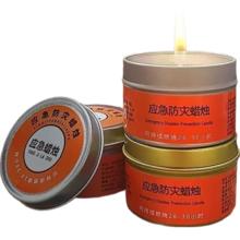 应急蜡烛 防灾备用 家用停电照明 50克 1个装