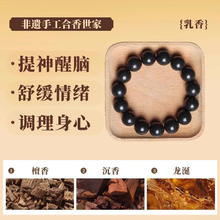 GOYN 合香珠五行古法非遗自制中药手串 龙涎香 8mm*23颗
