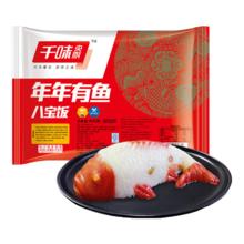 千味央厨 年年有鱼八宝饭糯米饭 400g*3条装