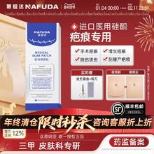 疤痕贴医用硅酮敷料剖腹产印增生修复除祛疤