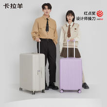 年货大集：卡拉羊 【A类里布】拜耳PC万向轮拉杆箱登机箱 CX8117 20寸