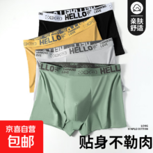 HELLO 男士中腰平角裤 4XL 大码高弹透气亲肤宽松短裤头 2条装