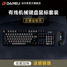 达尔优 键鼠套装LK175石墨金有线键鼠套装电竞游戏电脑笔记本通用