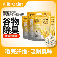 肉垫 猫砂混合豆腐猫砂 谷物除臭 2.4kg*6包