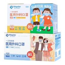 金士达 一次性使用医用外科口罩
