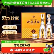 双沟 珍宝坊君坊 52%vol 浓香型白酒 520ml*2瓶礼盒装