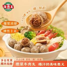 京东PLUS：海霸王 撒尿牛肉风味丸 500g