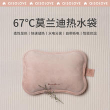 素乐 热水袋 充电式