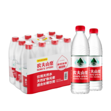 农夫山泉 瓶装饮用水 550ml 12瓶 天然健康