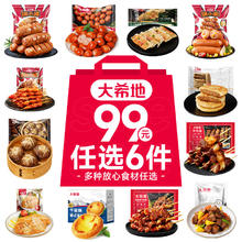闭眼买：大希地 安格斯牛肉串200g*6件