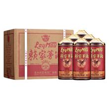 赖正忠 封坛15号酒一箱6瓶装酱香型白酒53度茅台镇高粱酒