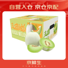 京鲜生 玉菇甜瓜 2粒装 单果重2-2.8斤 净重4-5.5斤 生鲜礼盒