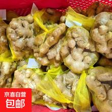 京喜加 正宗风干精品生姜大姜 山东大姜 2斤