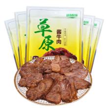 康新牧场 酱牛肉 真空包装 100g*7袋