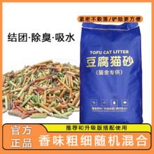 奥莉特 猫砂松木猫砂10斤 豆腐砂除臭无尘可冲厕大袋 混合