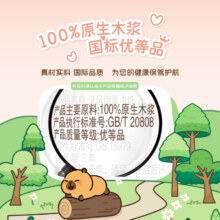 清风 卡皮巴拉抽纸 10提悬挂式 挂抽纸巾 整箱厕纸同款