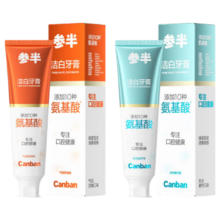 参半 洁白牙膏 西柚+青柠 80g*2支
