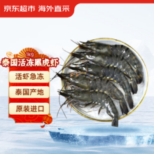 京东超市 泰国活冻黑虎虾 2斤 40-60只/盒 海鲜水产