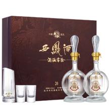 西凤酒 酒海窖龄 20年 52度 500ml*2瓶 礼盒装 凤香型白酒