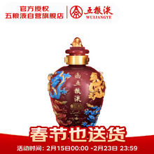 五粮液 九龙坛红坛 52%vol 浓香型白酒 1.5L 单瓶装