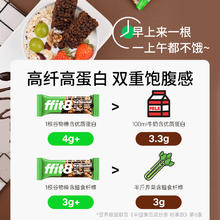 ffit8 燕麦谷物棒175*3盒