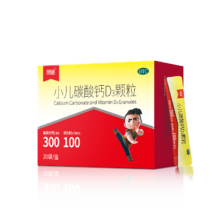 朗迪 小儿碳酸钙D3颗粒 20袋 儿童补钙含维生素D3 液体钙 1-6岁