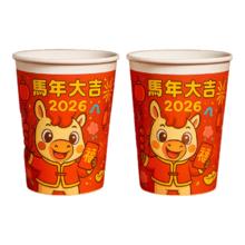 2026马年纸杯一次性杯子 220ml 50只+赠50只