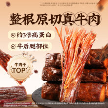 百草味 手撕风干牛肉散称 约400g 内蒙古风味休闲零食