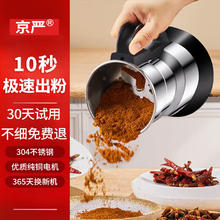 京严 打粉机超细磨粉机研磨机家用小型粉碎机中药五谷杂粮辅食破碎机 高配款300g大功率