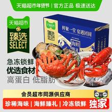88VIP会员：天猫超市 中国大陆 海鲜礼盒 5050g