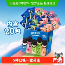 奥利奥 夹心饼干 五口味混合 五彩斑斓礼盒  388g