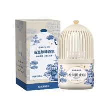 网易严选 松间照琥珀 浴室香薰空气香氛 厕所除臭抑菌 室内卧室去异味留香
