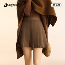 小野和子 美拉德秋冬百褶裙女高腰显瘦A字半身短裙TK