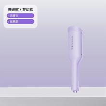 茉心 卷发棒 普通款-紫色