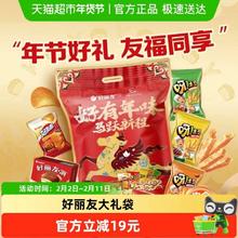 88VIP会员：好丽友 年货全家福大礼包519g