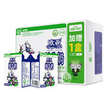 Europe-Asia 高原全脂纯牛奶早餐乳制品 200ml*21