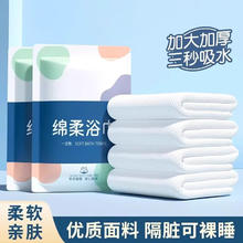 纯棉一次性浴巾 独立包装 8条装 70*140cm