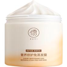 儒意 鱼子酱发膜 500g 修复干枯毛躁柔顺光泽护发素蛋白营养