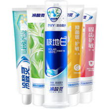 需首单：冷酸灵 多效美白牙膏 专业抗敏感 5支装 630g 薄荷香型
