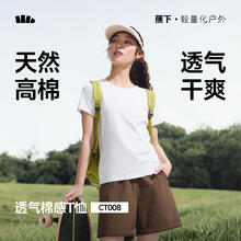 蕉下 女士凉感透气短袖T恤 23SS0203107
