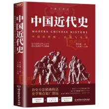 正版包邮图解中华上下五千年中国近代史一看就入迷的漫画中国史中国世界通史历史传