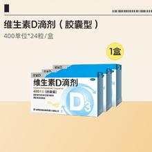 限移动端：星鲨 维生素d3儿童补钙vd维d滴剂婴幼儿非鱼油药房成人维生素d