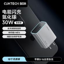 酷态科 30W氮化镓充电器PD闪充兼容20W充电头